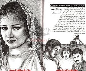 Bajing Aamad Novel Episode 1 by Tahir Javed Mughal 1