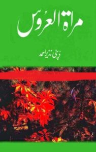 Mirat Ul Uroos Novel By Deputy Nazeer Ahmed 1