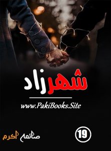 SheharZaad Episode 19 By Saima Akram 2 SheharZaad Episode 19 By Saima Akram 2