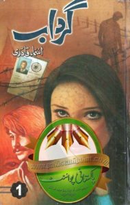 Gardab Novel By Asma Qadri 1