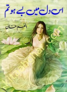 Is Dil Me Base Ho Tum Complete Novel by Anum Khan 1