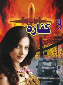 Kaffara Novel Urdu By Tariq Ismail Sagar 1
