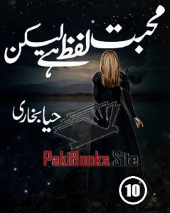 Mohabbat Lafz Hai Lekin Episode 10 By Haya Bukhari 2 Mohabbat Lafz Hai Lekin Episode 10 By Haya Bukhari 2