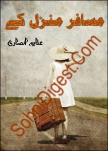 Musafir Manzil Ke Novel By Anabiya Ansari 1