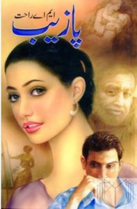 Pazeb Novel Urdu By MA Rahat 1