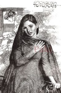 Pe Kahan Bachein Ky Dil Hai Episode 26 by Riffat Siraj 2 Pe Kahan Bachein Ky Dil Hai Episode 26 by Riffat Siraj 2