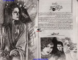Shab e Nam Ki Sehar Episode 3 by Rukh Chaudhary 2 Shab e Nam Ki Sehar Episode 3 by Rukh Chaudhary 2