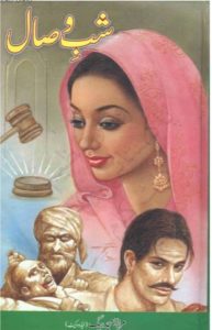 Shab e Wisal Novel By Mirza Amjad Baig 1