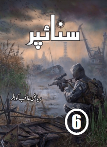 Sniper Novel Episode 6 by Riaz Aqib Kohlar 12