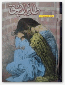 Tair e Lahoti Novel By Riffat Siraj 1