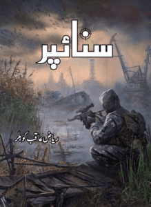 Sniper Novel Complete by Riaz Aqib Kohlar 3 Sniper Novel Complete by Riaz Aqib Kohlar 3
