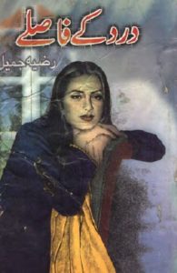 Dard Ke Fasle Novel By Razia Jameel 16