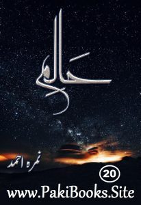 Haalim Episode 20 by Nimra Ahmed 1