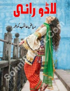 Lado Rani Novel By Riaz Aqib Kohler 14