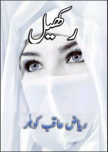 Rakhail Novel Complete By Riaz Aqib Kohler 16