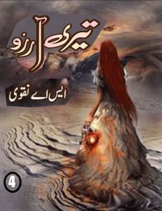 Teri Arzoo Novel Episode 4 By S A Naqvi 1