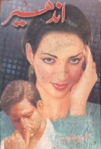 Andhair Novel By Aslam Rahi MA 1