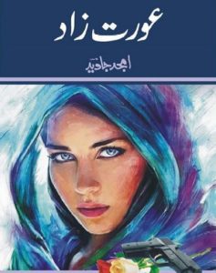 Aurat Zaad Novel Complete By Amjad Javed 1