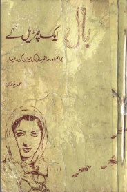Baal Ek Churail Kay Novel By Ahmed Yar Khan 1