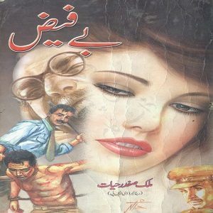 Bay Faiz Novel By Malik Safdar Hayat 1