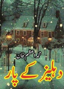 Dehleez Ke Paar Novel By Muhammad Azam Khan 1