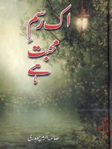 Ek Rasm e Mohabbat Hai By Saima Akram Chaudhry 1