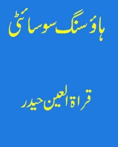Housing Society Novel By Quratulain Haider 12