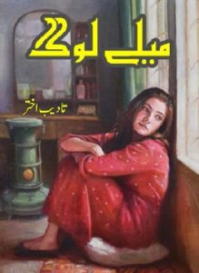 Mailay Log Novel By Tadeeb Akhtar 1