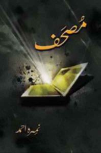 Mushaf Novel By Nimra Ahmed 1