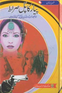 Pyar Ka Pul Sirat Novel By Ahmed Yaar Khan 4