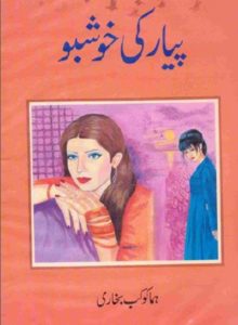 Pyar Ki Khushboo Novel By Huma Kokab Bukhari 1