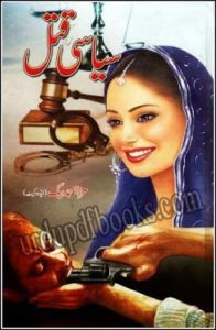 Siyasi Qatal Novel By Mirza Amjad Baig 1