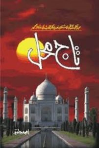 Taj Mahal Novel By Amjad Javed 1