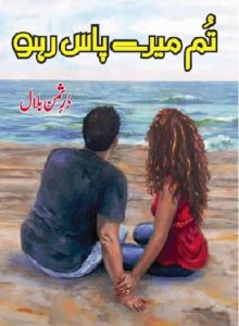 Tum Mere Pass Raho Episode 3 By Durre Saman Bilal 2 Tum Mere Pass Raho Episode 3 By Durre Saman Bilal 2