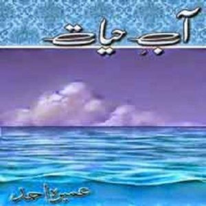 Aab E Hayat Novel By Umera Ahmad 1