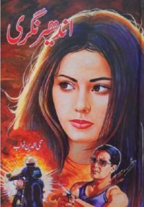 Andher Nagri Novel By Mohiuddin Nawab 1