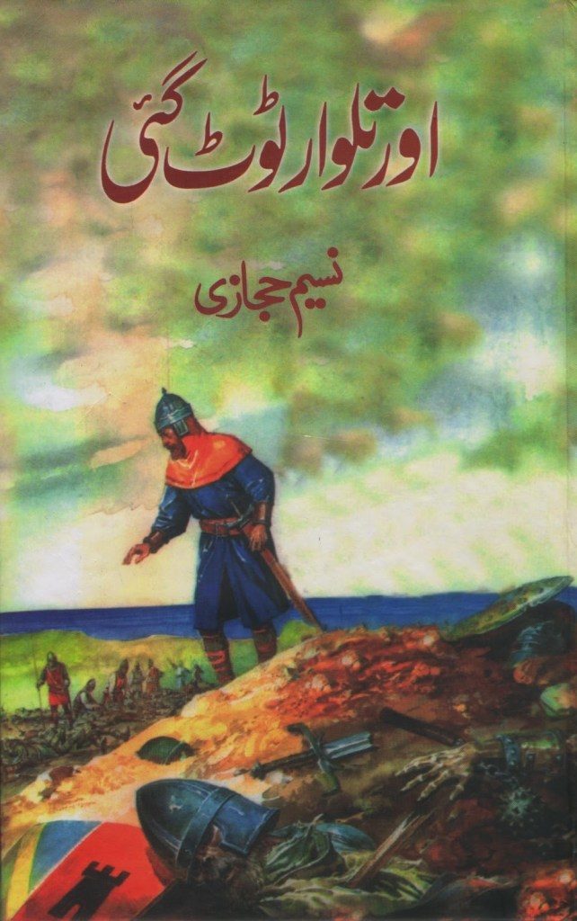 Aur Talwar Toot Gai By Naseem Hijazi 2 Aur Talwar Toot Gai By Naseem Hijazi 2
