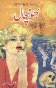 Bhonchal Novel Urdu By MA Rahat 1