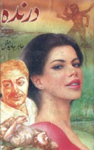 Darinda Novel By Tahir Javed Mughal 1