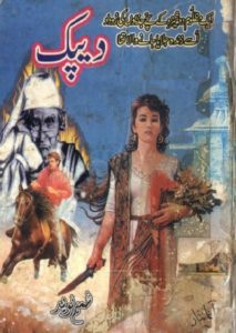 Deepak Novel Urdu By Shamim Naveed 10