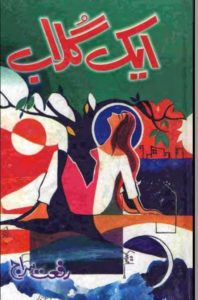 Ek Gulab Novel By Riffat Siraj 1