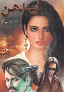 Endhan Urdu Novel By Dr Abdul Rab Bhatti 8