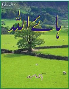 Hai Allah Afsanay By Hajra Masroor 1