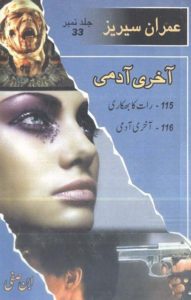 Imran Series Jild 33 Urdu By Ibne Safi 1