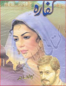Kafara Novel By Kashif Zubair 1