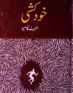 Khudkushi Urdu Book By Albert Camus 2