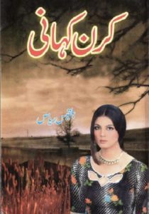 Kiran Kahani Novel By Balqees Riaz 1