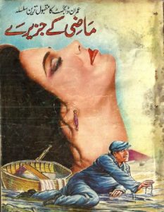 Maazi Ke Jazeere Novel By MA Rahat 1