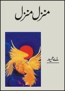 Manzil Manzil Afsane By A Hameed 1