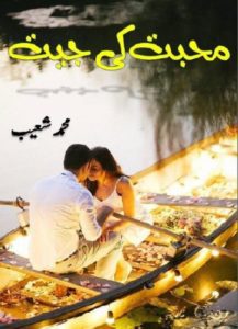 Mohabbat Ki Jeet Novel By Muhammad Shoaib 2